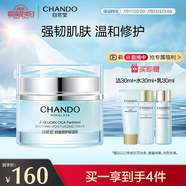 自然堂舒緩修護保濕霜55g補水鎖水維穩(wěn)敏肌可用水潤充盈