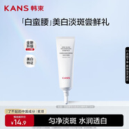 韓束白蠻腰美白精粹液7.5ml美白淡斑提亮保濕護(hù)膚品套裝禮物送女友