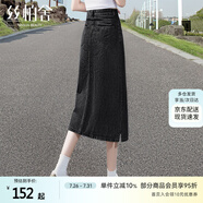 絲柏舍高腰半身裙2025春夏新款裝中長(zhǎng)款水洗開叉牛仔裙