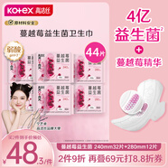 【寧藝卓同款】蔓越莓益生菌衛(wèi)生巾日用組合(240*32+280*12