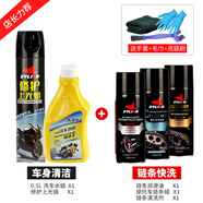 宰摟德國摩托車上光蠟拋光清洗翻新塑料清潔上光保養(yǎng)噴蠟電動車打 身清潔+鏈條清洗3件套毛巾