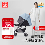 好孩子（gb）小情書(shū)D619-B 嬰兒車(chē)0-3歲可坐可躺輕便折疊嬰兒推車(chē) 云水藍