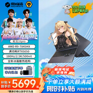 機械革命蛟龍16Pro游戲本 2025新款銳龍R7HX/R9HX 旗艦AIPC 滿血5070/5060 電競高刷學生設(shè)計筆記本電腦 R9-7845HX/5050滿血/180Hz 升級推薦:16G內(nèi)存+