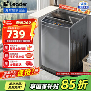 統(tǒng)帥（Leader）海爾統(tǒng)帥 波輪洗衣機(jī)全自動(dòng) 10公斤家用小型大容量 除螨洗 柔護(hù)內(nèi)桶 風(fēng)暴洗去污@B100M958國(guó)家補(bǔ)貼