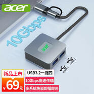 宏碁（acer）Typec/USB轉USB3.2分線(xiàn)器4口擴展塢HUB集線(xiàn)器延長(cháng)線(xiàn)轉換一拖四10Gbps筆記本電腦臺式機多接口拓展