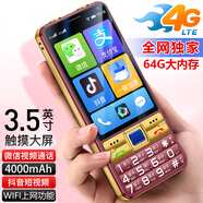 金立老人智能手機(jī)3.5英寸微信可定位抖音按鍵觸摸屏長(zhǎng)續(xù)航老年機(jī)手機(jī)帶全網(wǎng)通雙卡雙待國產(chǎn)全新百元機(jī) 紅色 8核+64GB【微信智能版】