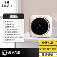 OEMG德國高端品質(zhì)雙桶艙倉內(nèi)衣褲洗衣機(jī)全自動(dòng)專用小型迷你襪子內(nèi)褲清洗機(jī) 洗烘一體【桌面款】60°C烘干不傷衣304不銹鋼滾