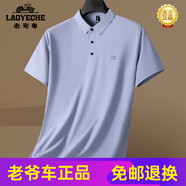 老爺車（LAOYECHE）高端大碼男士冰絲無痕短袖T恤夏季胖子商務(wù)休閑翻領(lǐng)Polo衫透氣 天藍(lán) 72111 XL