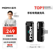 猛瑪（MOMA）悅聲S1無(wú)線(xiàn)領(lǐng)夾麥克風(fēng) 安卓手機直播猛犸一拖一直插話(huà)筒vlog戶(hù)外采訪(fǎng)聲卡降噪長(cháng)續航收音麥