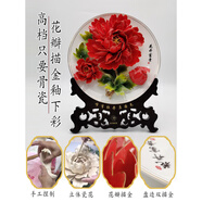 山頭林村洛陽牡丹瓷擺件工藝品陶瓷裝飾喬遷送老師伴手禮品中式客廳 所有選項(xiàng)含支架 含禮盒 可開普票
