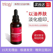 萃樂活（trilogy）新西蘭萃樂活玫瑰果油精油保濕補(bǔ)水身體面部精華油護(hù)膚油澳洲進(jìn)口 2瓶更優(yōu)惠更劃算90ml