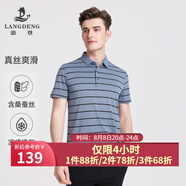 浪登【含桑蠶絲】2025年夏季新款男士條紋體恤彈力短袖翻領(lǐng)T恤 藍色 【偏小一碼，卡碼拍大】 M (165/84A)