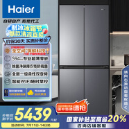 海爾（Haier）山茶花501L全空間保鮮594mm專業(yè)超薄零嵌十字對開門冰箱一級能效BCD-501WGHTD1BXTU1國家補貼20%