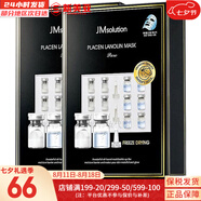 JMsolutionJM面膜貼修復緊致貼片式男女媽媽面膜孕期韓國進口補水保濕禮物 羊胎素精華面膜*2盒 10片