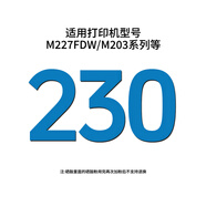 惠普兼容易加粉硒鼓 店內(nèi)打印機(jī)套餐配套硒鼓 型號(hào)聯(lián)系客服 兼容230a硒鼓（易加粉）