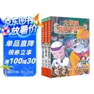 大偵探福爾摩斯小學(xué)生版 第15輯 套裝全3冊 7-14歲兒童文學(xué)偵探推理懸疑小說(shuō)故事書(shū)小學(xué)生一年級二年級三年級四五六年級語(yǔ)文寫(xiě)作提升暑假課外閱讀書(shū)籍暑假作業(yè) 一升二暑假銜接 小升初暑假銜接