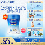 美贊臣學(xué)優(yōu)力學(xué)生兒童成長(zhǎng)奶粉鉑金裝700g【32大學(xué)優(yōu)營(yíng)養(yǎng) 成就尖子生】