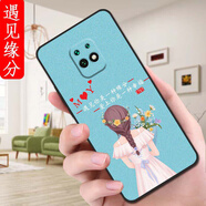 馳漢牌適用小米紅米Redmi 10x 5g手機殼M2004J7AC全包邊潮男女情侶磨砂防摔保護套全包新款ins風(fēng)卡通軟殼 【遇見(jiàn)緣分】XIW 紅米10X 5G【殼+手機膜】