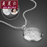 美芙仁 可放照片的項(xiàng)鏈銀色相片掛墜吊墜情侶男女定制相盒相框寓意禮物 B 款配圓珠46厘米