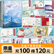 【可選簽名版】告白 告白卷一漫畫 告白卷二漫畫 告白卷三漫畫 你聽得見 現(xiàn)貨速發(fā) 應(yīng)橙  言情青春文學(xué)小說實體書 磨鐵圖書旗艦店 直營正版書籍包郵 你聽得見 自選 【全2冊】告白（簽名版）+完結(jié)篇