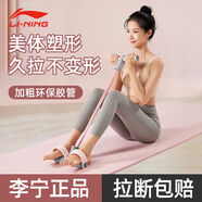 李寧（LI-NING）腳蹬拉力器彈力繩健身器材仰臥起坐輔助器腳踏卷腹家用普拉提運(yùn)動(dòng)