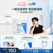 適樂(lè )膚（CeraVe）【張凌赫同款】潤膚C霜454g高保濕敏感肌身體面霜男女護膚七夕