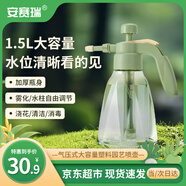 安賽瑞 噴壺 氣壓式大容量塑料洗車(chē)園藝噴霧器 1.5L 透明奶綠 5J00468