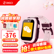 360兒童電話手表 10X無游戲長待機(jī)4G全網(wǎng)通500萬像素 微信QQ雙支持像素視頻通話學(xué)生智能手表精準(zhǔn)定位 10X珊瑚粉（送表帶+貼膜*2+電話卡） 兒童電話手表10X