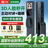 幻侶智能門鎖 指紋鎖3D人臉識別密碼鎖智能鎖電子鎖 可視對講智能門鎖 掌靜脈解鎖+主動視頻對講+3D人臉 免費安裝/三年質(zhì)保/送產(chǎn)品責任險