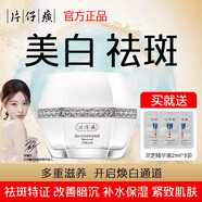 片仔癀雪肌無(wú)暇潤白雪融霜滋潤保濕面霜改善暗沉男女補水護膚淡化斑點(diǎn) 雪肌無(wú)暇潤白雪融霜（平衡水潤）