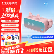 天貓精靈IN糖3智能藍牙音箱 家用智能床頭鬧鐘時鐘音響 微信收款播報 聲控迷你音箱  老人兒童禮物 低音炮 IN糖3天真藍【貓咪粉套裝】