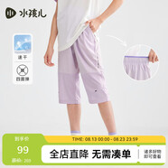 水孩兒（SOUHAIT）童裝男童女童速干褲七分褲夏季新款兒童褲子百搭 暮山紫  110 