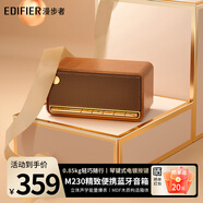 漫步者（EDIFIER）M230 高品質(zhì)復古無(wú)線(xiàn)藍牙便攜音箱手機電腦迷你音響家用桌面大功率低音炮長(cháng)續航 節日生日禮物 【復古配色】木紋棕