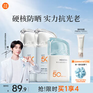 美康粉黛【林一同款】美白防曬乳防曬霜清爽不油膩學生生日禮物 共105g