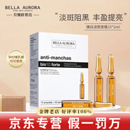貝雅歐若拉【熱賣(mài)1萬(wàn)+】安瓶精華小橘瓶防曬西班牙安瓶精華護膚品 美l白安瓶15*2ml
