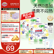 大王（GOO.N）【品牌直供 安心品質(zhì)】天使自然之恩 超薄透氣干爽紙尿褲拉拉褲 拉拉褲XXL28片*2包（>15kg）