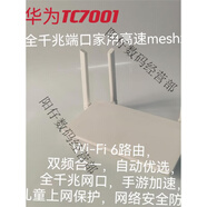 中興大戶(hù)型路由器 ZXHN E600 WIFI6三網(wǎng)通用高速 5G千兆雙頻穿墻 白華為電信移動(dòng)TC7001 8-9