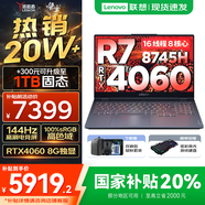 聯(lián)想拯救者R7000/R7000P 2025補(bǔ)貼 電競(jìng)游戲筆記本電腦y RTX5070可選 9000系機(jī)型同款顯卡 標(biāo)壓銳龍 八核R7 16G 512 4060｜R7000 高刷高色域｜專業(yè)電競(jìng)屏