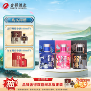 舍得舍得酒 品味舍得致敬大師款 濃香型白酒 52度 100mL 3瓶 （贈(zèng)小酒2瓶）