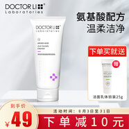 李醫(yī)生（DOCTOR LI）氨基酸積雪草洗面奶清潔毛孔氨基酸潔面乳男女泡沫綿密 積雪草洗面奶 100g