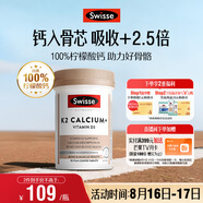 Swisse斯維詩(shī) 鈣片K2檸檬酸鈣 維生素D成人中老年人補鈣 溫和不傷胃90片