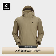 KAILAS凱樂石獵風(fēng)沖鋒衣男FILTERTEC 2L防水戶外徒步防風(fēng)連帽夾克外套 米褐色 L