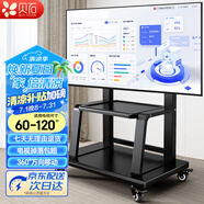 貝石 移動電視支架(32-100英寸)通用落地電視掛架電視推車 視頻會議顯示屏移動推車落地電視支架 【60-120英寸】承重加倍 大屏專用