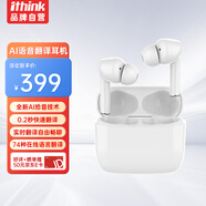 Ithink降噪翻譯耳機(jī)商務(wù)同聲翻譯出國旅游神器多國語言口語學(xué)習(xí)智能外語翻譯耳機(jī)