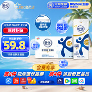 舒化 伊利無乳糖牛奶 全脂型220ml*24盒 禮盒裝 舒化奶京東 5月產(chǎn)