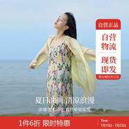 茵曼女裝吊帶碎花印花連衣裙春夏季海邊度假風(fēng)長裙子 石榴黃 M