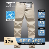 七匹狼（SEPTWOLVES）休閑褲男冰氧吧面料夏季冰爽透氣長(zhǎng)褲男簡(jiǎn)約商務(wù)直筒褲子男式褲裝 701(卡其) 29 74A