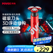 奔騰（POVOS）剃須刀電動(dòng)刮胡刀胡須刀全身水洗快充PQ9700珊瑚紅送男友送老公送男生日送父親節禮物國家補貼