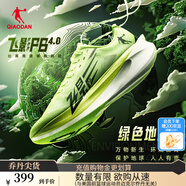 喬丹QIAODAN飛影PB4.0專業(yè)馬拉松競速跑步鞋碳板跑鞋運(yùn)動鞋男 飛影綠/深淵綠 -綠色地球 41