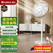 格力（GREE）【遠(yuǎn)程遙控】七葉輕音立式電風(fēng)扇家用柔風(fēng)落地扇臺(tái)式桌面風(fēng)扇大風(fēng)量節(jié)能宿舍電扇 FS-3015Bh7